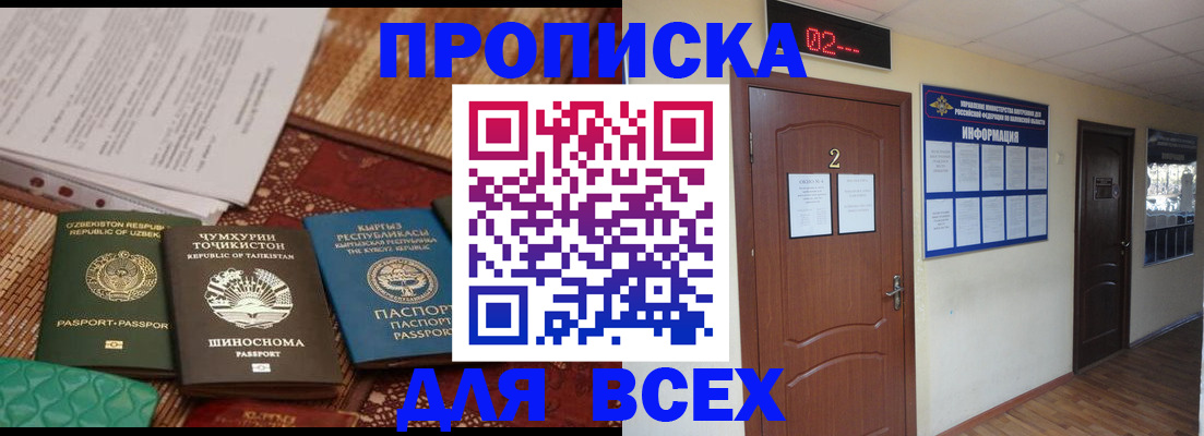 временная регистрация надежно в Махачкале