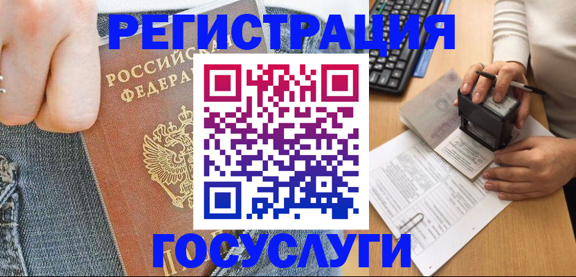временная регистрация для школы в Махачкале