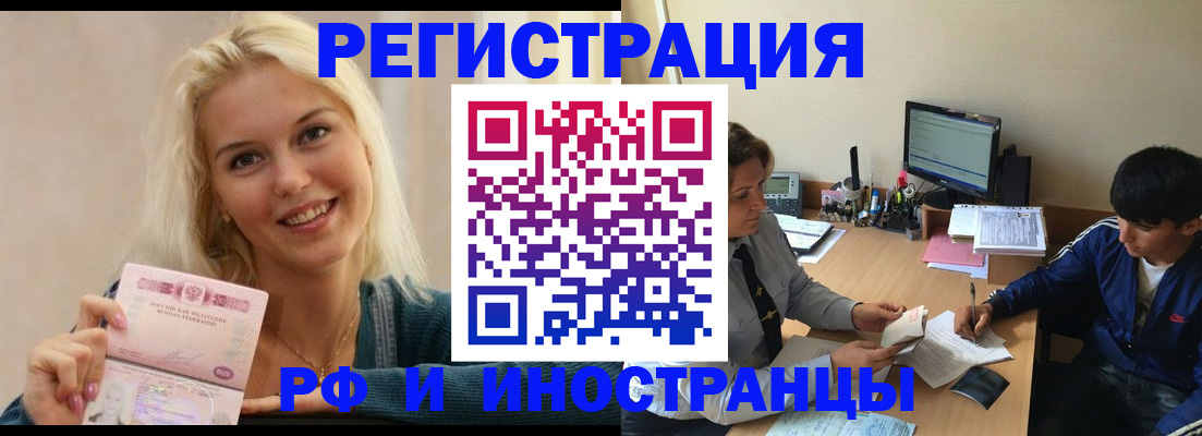 временная регистрация купить в Махачкале