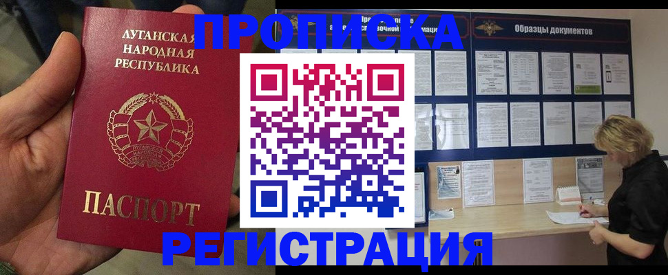 прописка в Махачкале